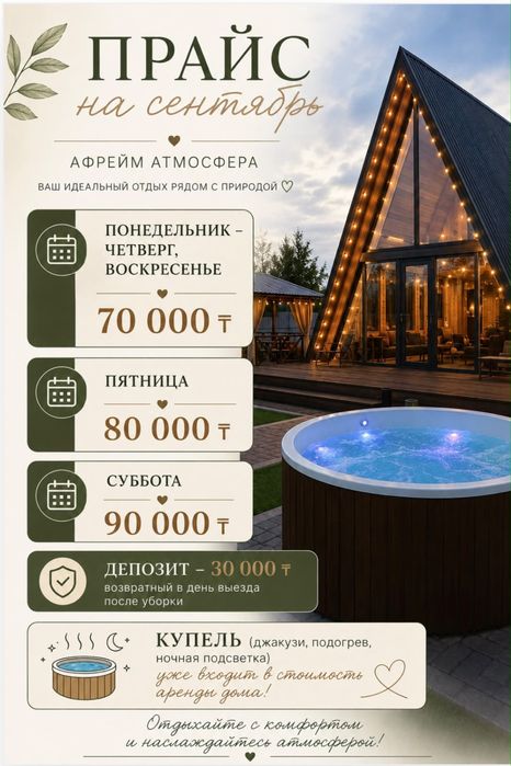 Домик, Коттедж в аренду посуточно. Теплый дом в аренду.