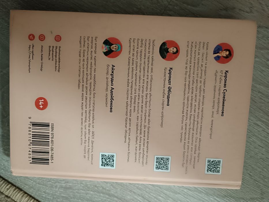 Срочно продам книгу