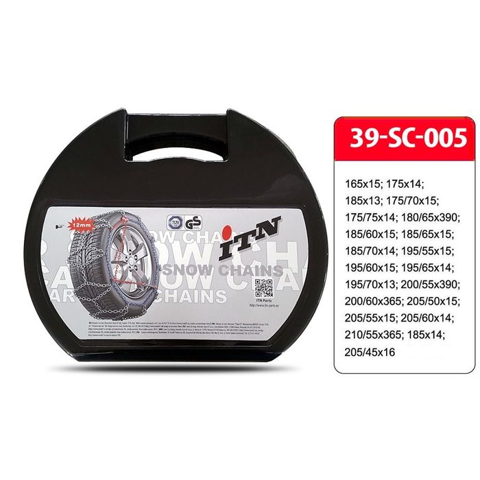 Нови, неотваряни вериги за сняг