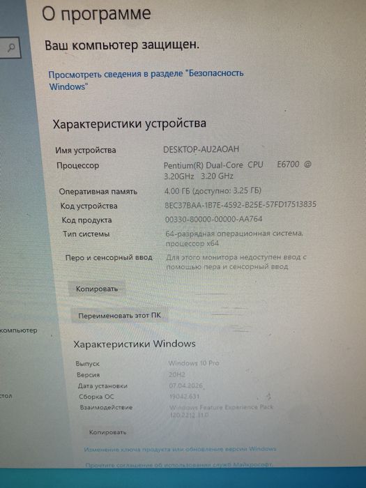 Продам рабочий компютер