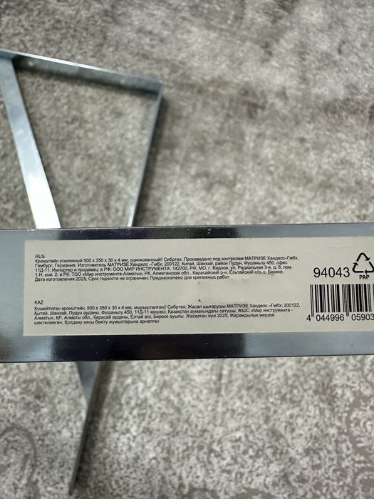 Кронштейн усиленный 2 шт