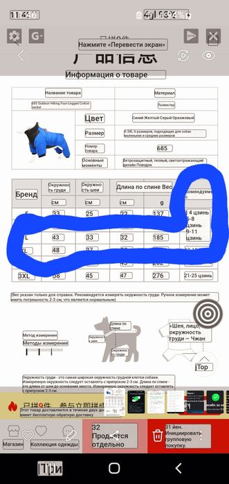 Продам комбинезон на собачку