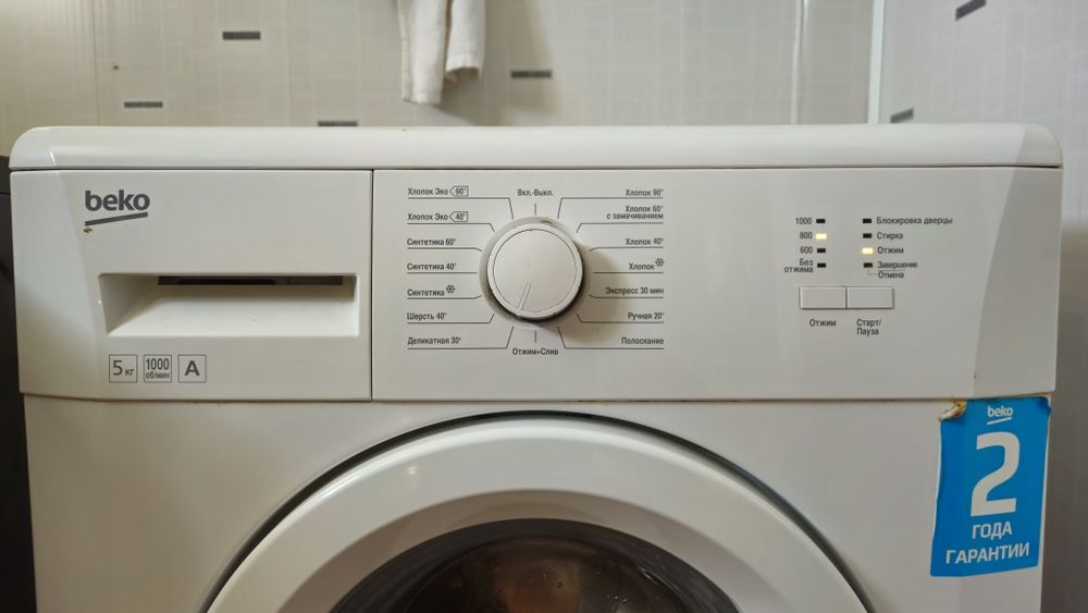 Стиральная машина Beko