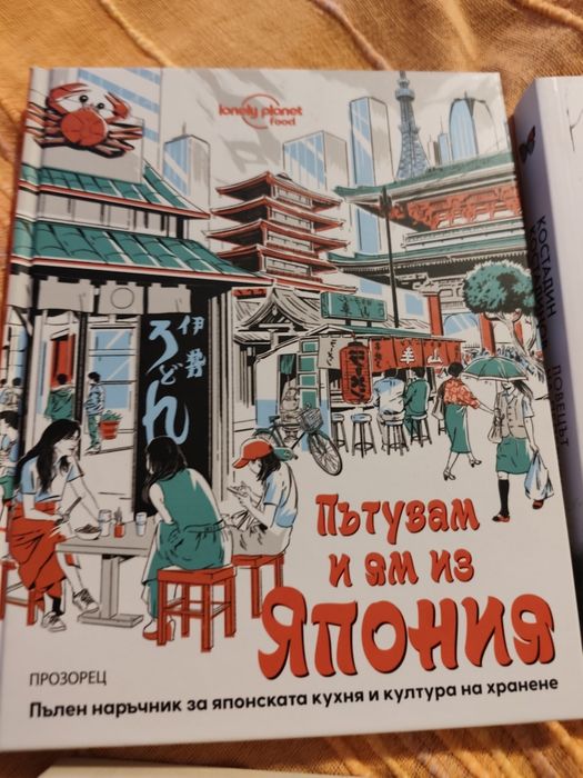 Лот нови книги, подходящи за подарък