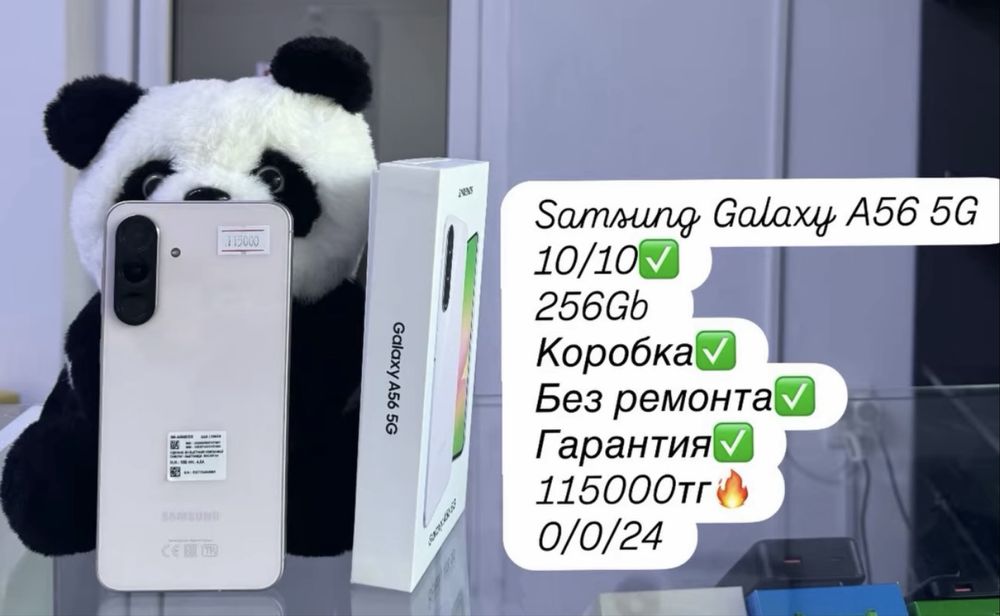 Продам Samsung Galaxy A56 5G с гарантией