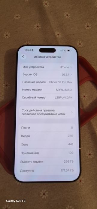 Айфон 16 про мах