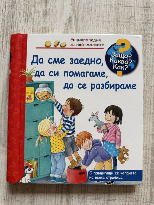 Детски книжки в отлично състояние