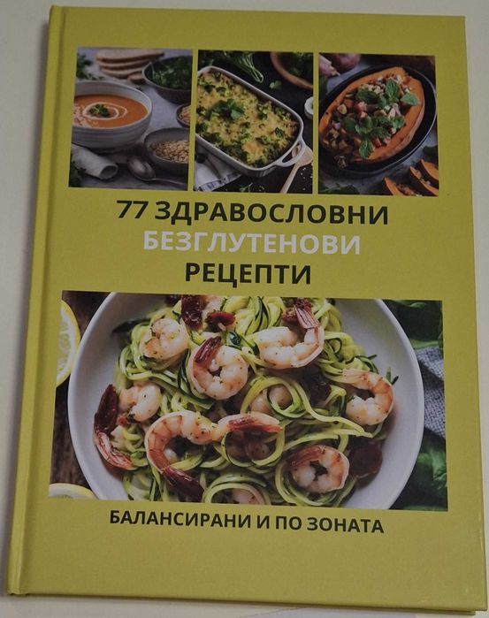 "Зоновото царство" - книги