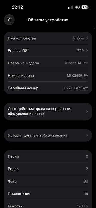 Обмен на айфон 13,12 про