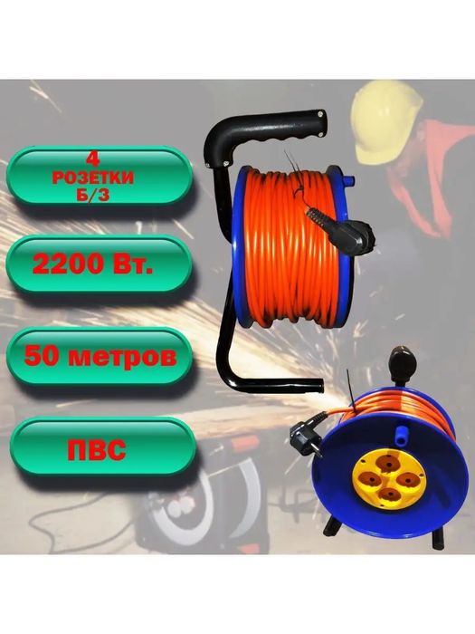 Аренда Инструментов Аренда Инструментов Удлинитель Катушка пилот 24.7.