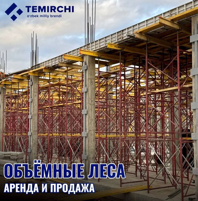 Monalit lesa arenda / Manalit lesa arenda (Монолитный Леса аренда)