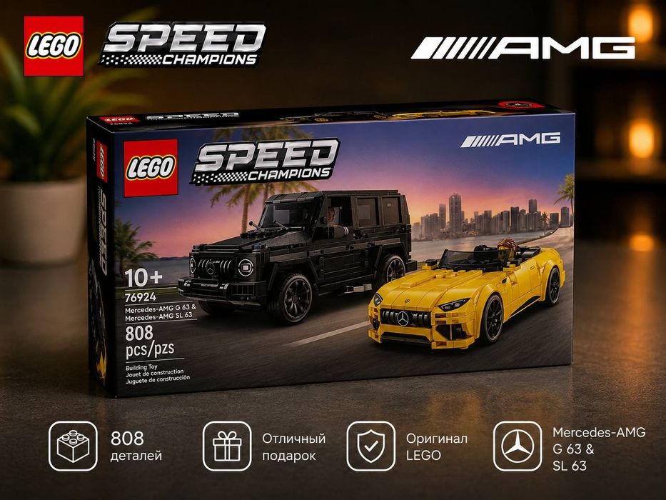 LEGO Speed Champions Mercedes-AMG G 63 & Mercedes-AMG SL63 | 76924 |