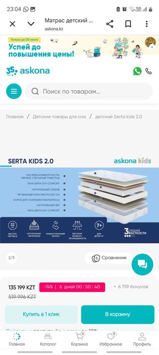 Детская кровать 180×90 + матрас