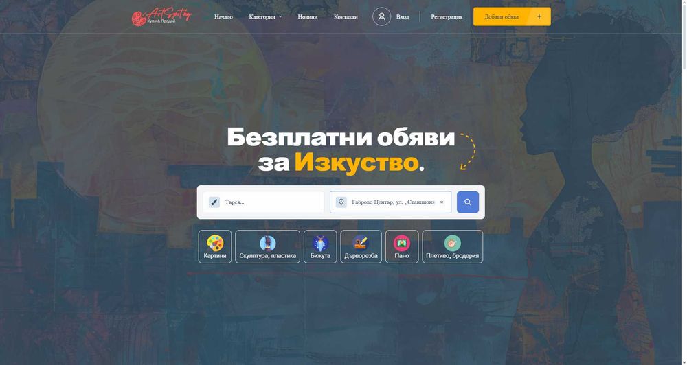 Encrypted.bg - Изработка на Онлайн магазин,Уеб сайт или Блог ( 150лв)