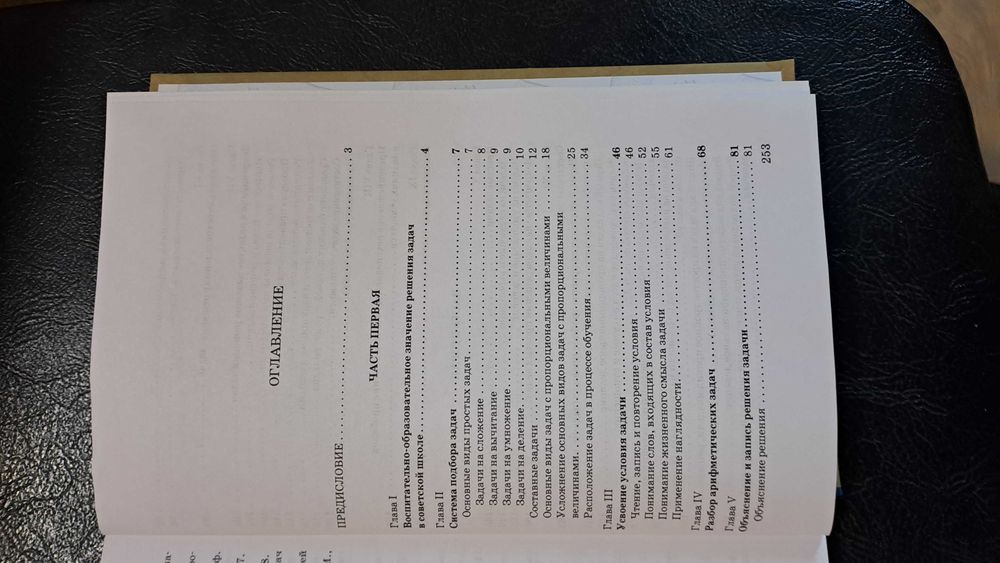 Советские учебники