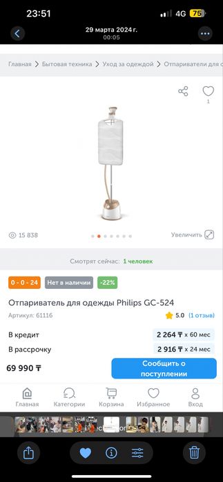 Продам паровой утюг