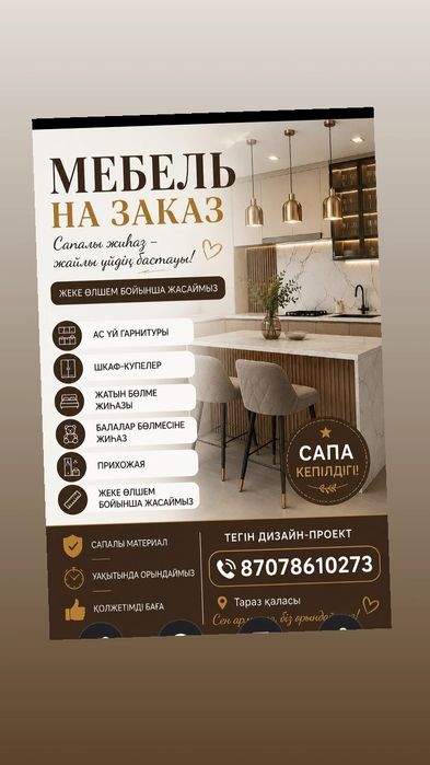 Мебель на заказ сделаем.