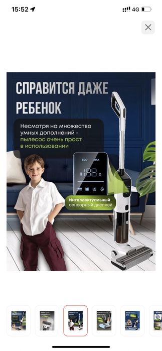 Моющий пылесос 2в1