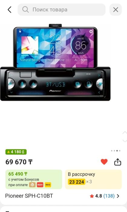 пионер мафон сатылады