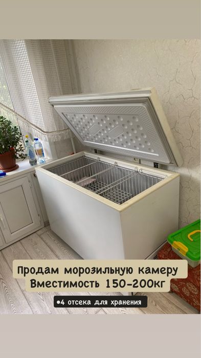 Морозильная камера