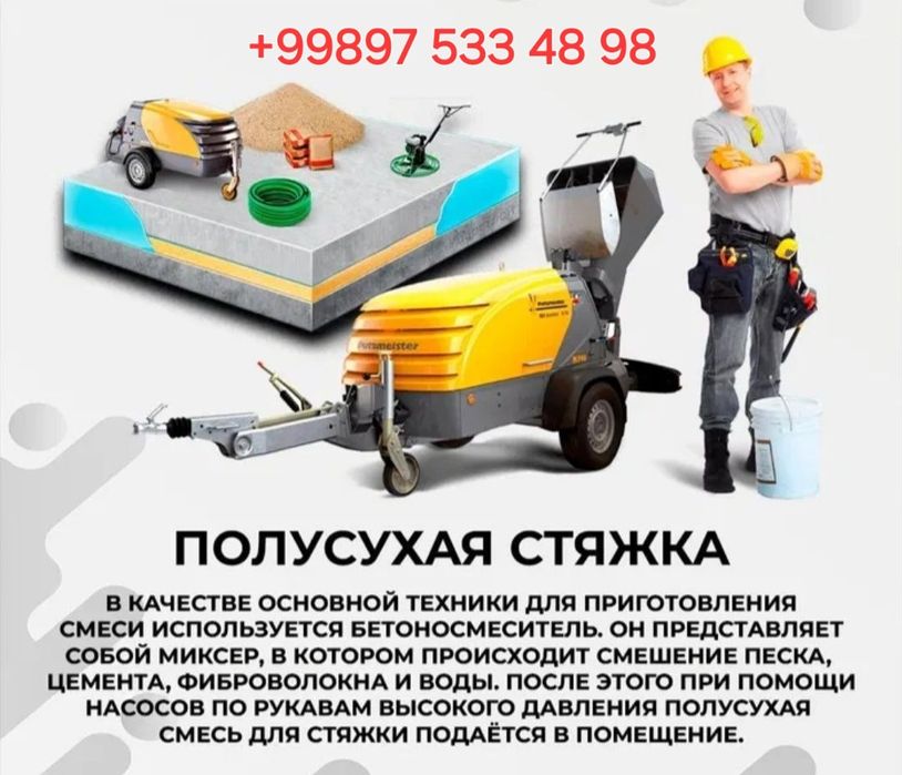 Suxoy styashka suxoy pol,