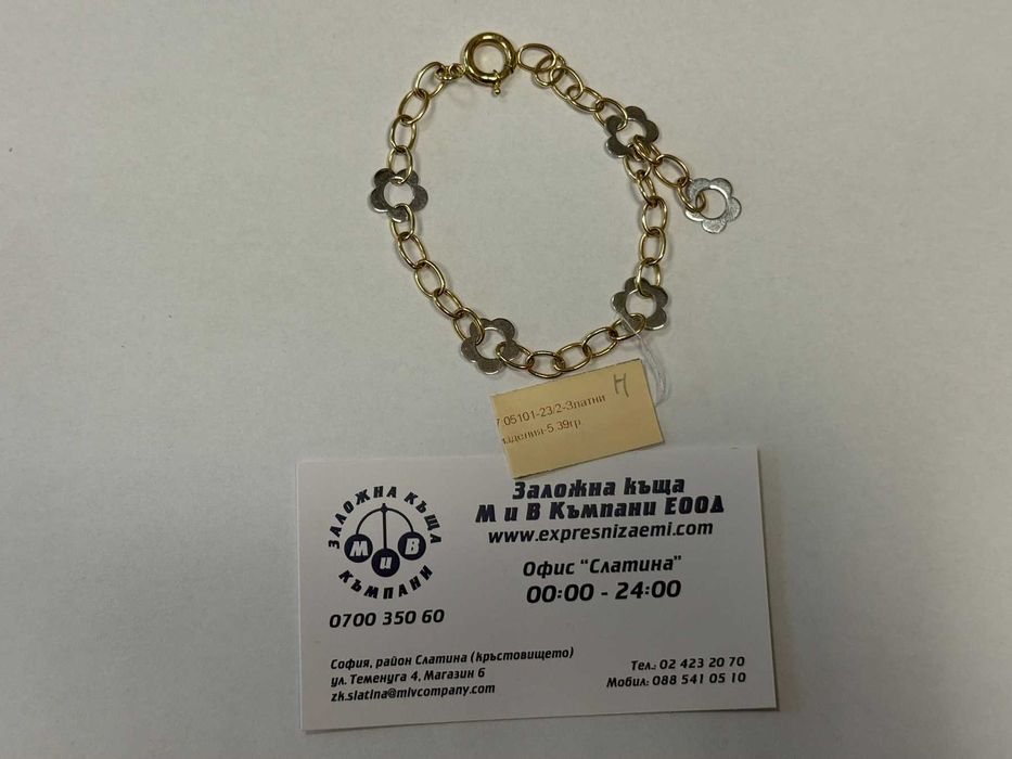 *** Ново Златно / Много Красива *** Златна гривна 14к 5.39 гр.