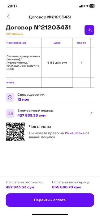 Колонки комплект из 4шт