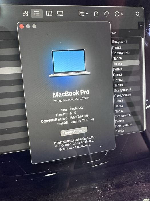 MacBook pro 13 m2 чип 2022