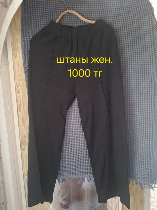Вещи женские, надевались 1-2 раза