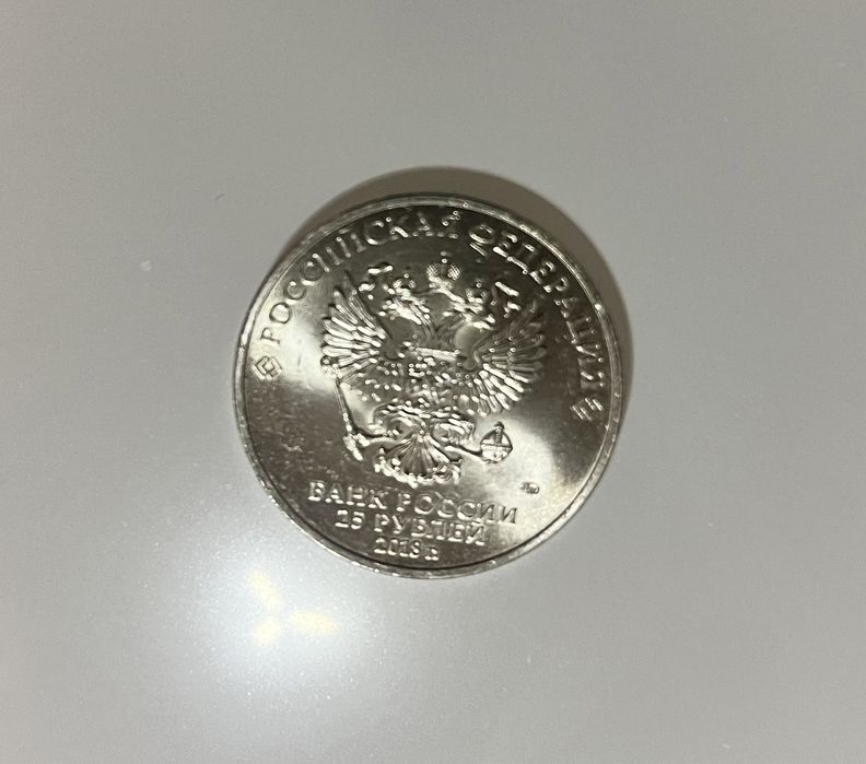 Манета чемпионата мира 2018