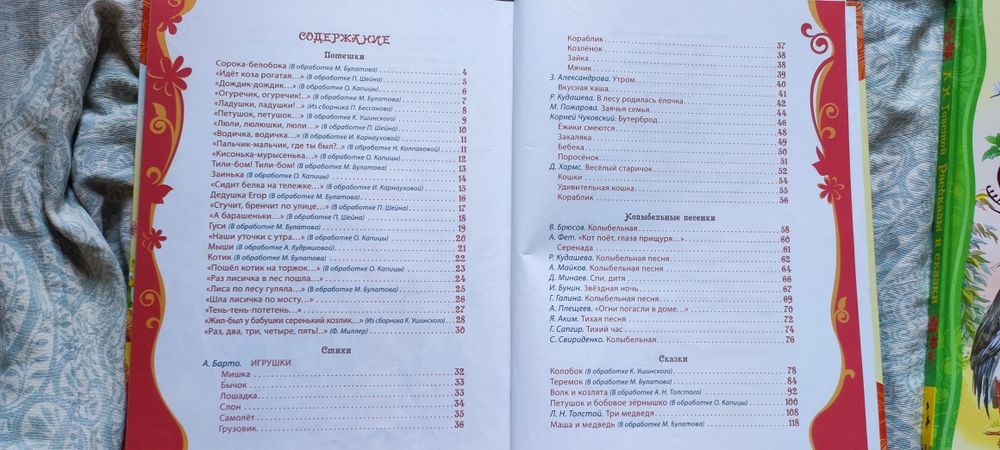 Детские книги, рассказы и сказки
