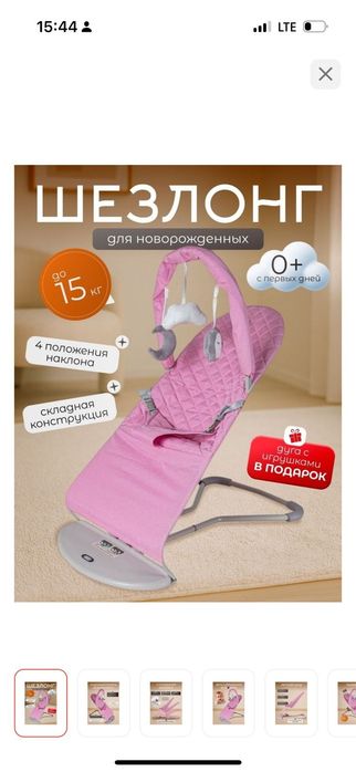 Шезлонг в хорошем состоянии