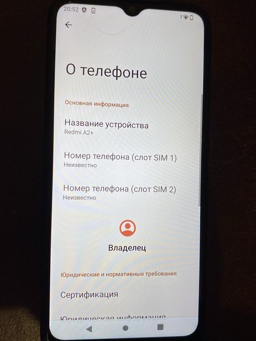 Телефон Redmi A2+