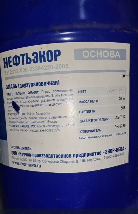 Краску серую 20 кг