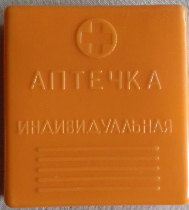 АИ-2 Аптечка не вскрытая