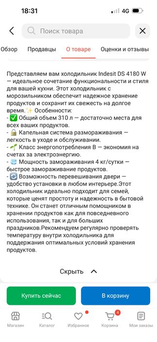 Продам холодильник с морозильником