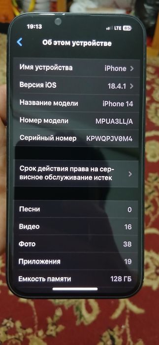IPhone 14, 128 гб.