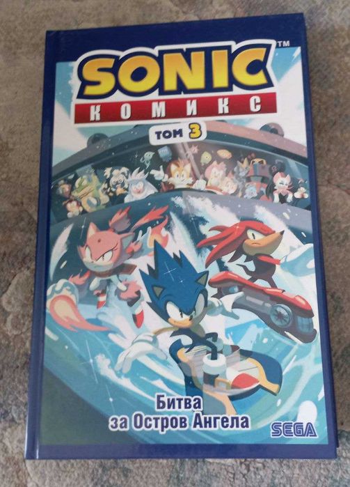 Соник комикс 5 томов