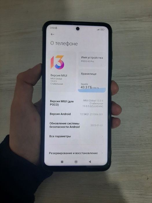 Poco X3pro.  8/256Gb Срочно САТЫЛАДЫ! АРЗАН