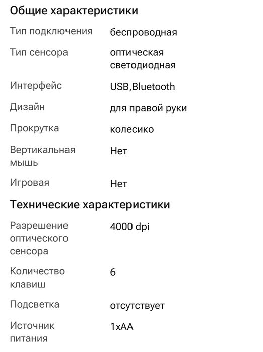 Вертикальная блютуз мышь logitech