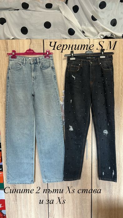 Дънки по 8 евро