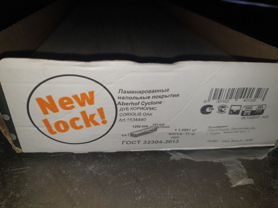 Продам срочна ламинат