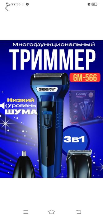 Trimmer,soqol va moʻylov olish mashinkasi elektr ustara GM 566,