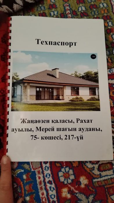 Уи сатылады. Жаксы жагдаида