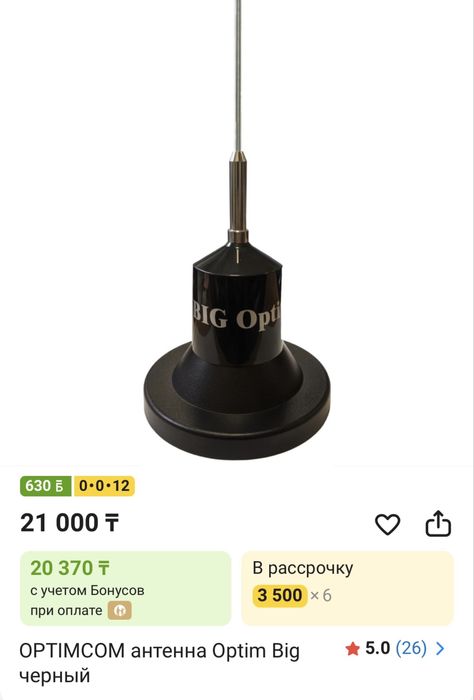 Рация Оптима Viking