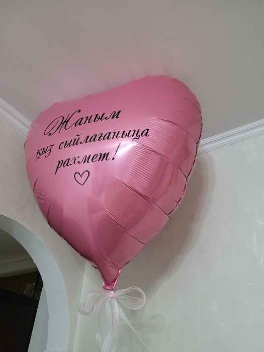 Шары  шары  шары