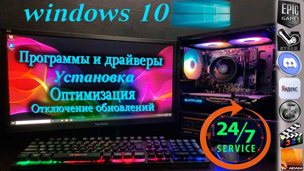 Установка Windows 10