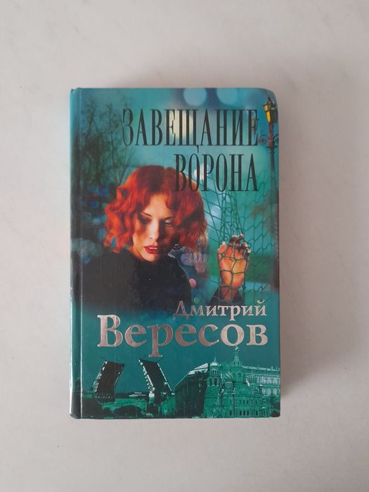 Детективные романы