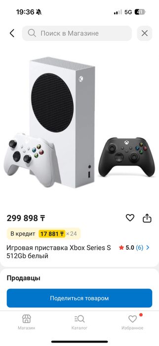 Игровая приставка xbox series s