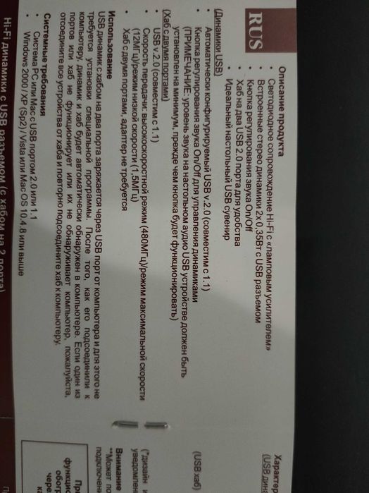 Колонки для компьютера